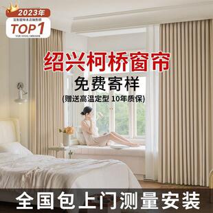 绍兴柯桥窗帘全遮光2025新款轻奢简约现代雪尼尔定制定做厂家直销