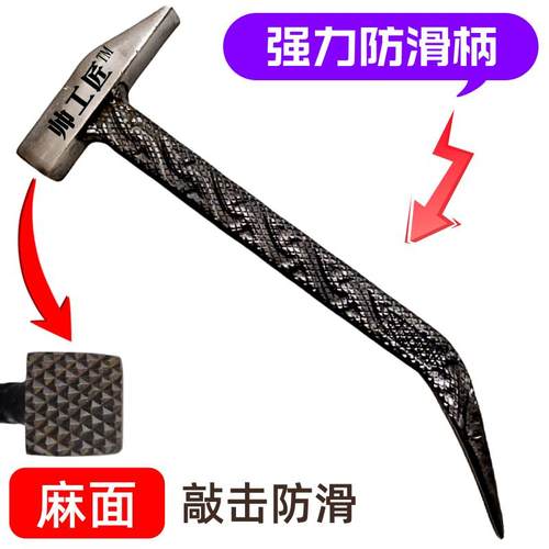 帅工匠铝模专用锤子一体铝膜工具建筑铝木榔头大全吕模锤防滑铁锤