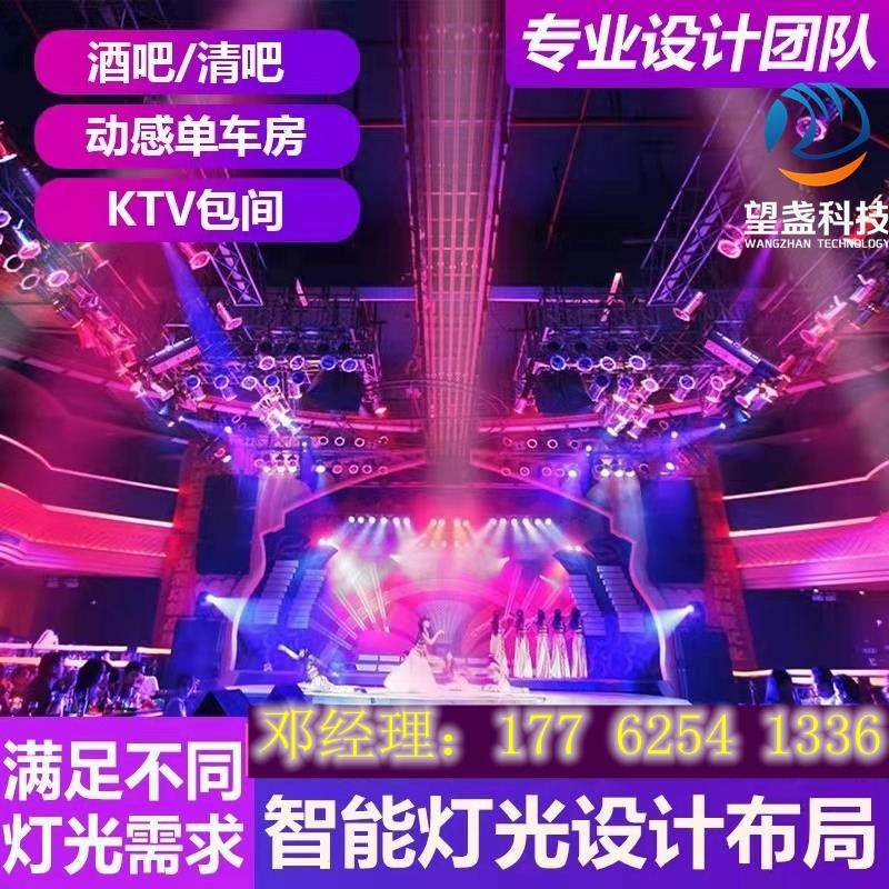派对房健身动感单车房灯光音响智能声控系统酒吧清吧设计安装调试