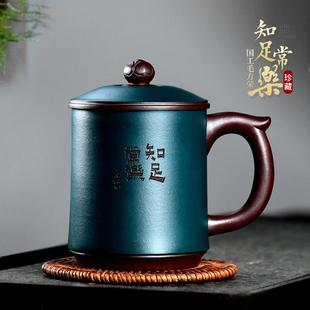 宜兴紫砂泡茶杯子带盖大容量紫泥 紫砂杯纯手工男女士款 知足常乐