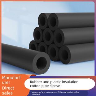 橡塑保温棉管套空调太阳能ppr阻燃隔热防冻管道海绵高密度保温套