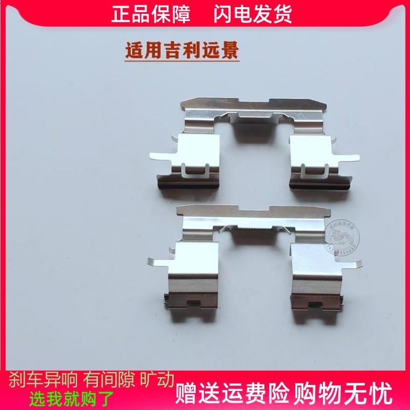 适用吉利远景英伦SC7全球鹰GC7前后刹车分泵卡簧消音片止动弹簧片