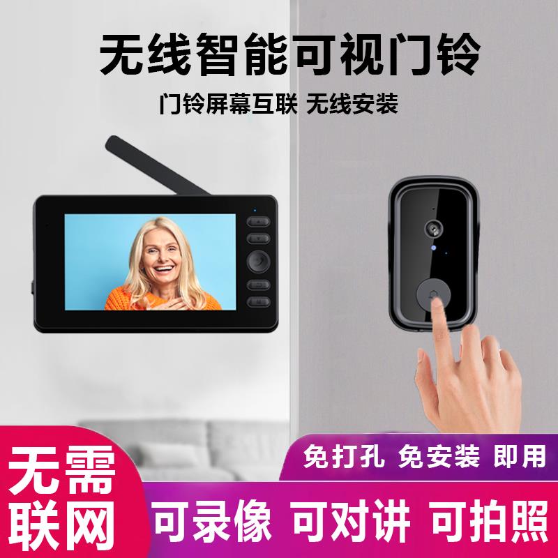 家用无线可视门铃双向对讲监控带显示屏免打孔主动查看门铃看护器