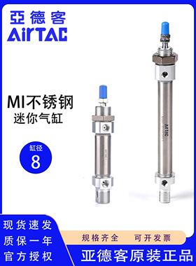 原装亚德客MI10 12 16X20X25X30X32X40X50X60X75X80X100U迷你气缸