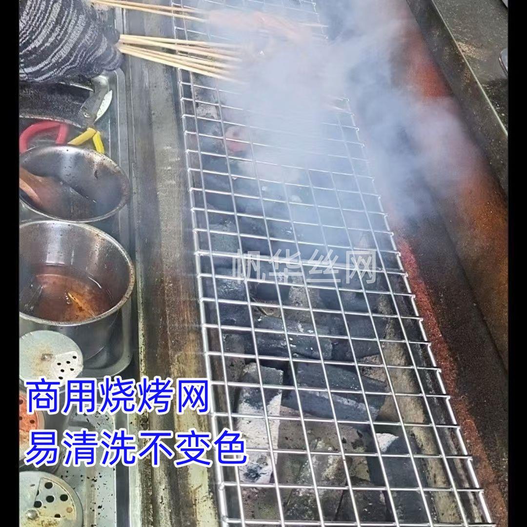 不锈钢烧烤网长方形网格商用烤蔬菜韭菜方孔加粗拍子帘子篦子网片
