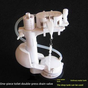 老式连体双按炼条抽水马桶低水箱配件出水阀排水阀进水阀偏口阀