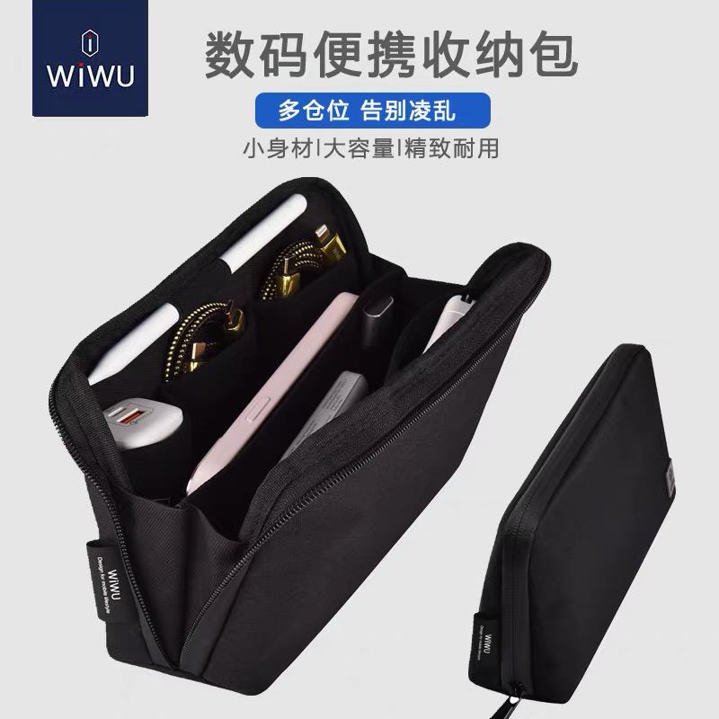 多功能数码配件收纳包手机平板电脑电源充电器数据线 线收纳袋整