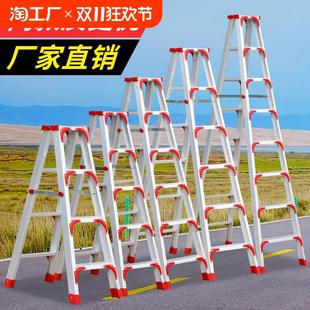 梯子家用折叠加厚铝合金人字梯伸缩工程梯室内爬高多功能楼梯2米