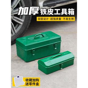 收纳盒车载 加厚铁皮工具箱大中小号家用五金铁制工具盒铁箱手提式