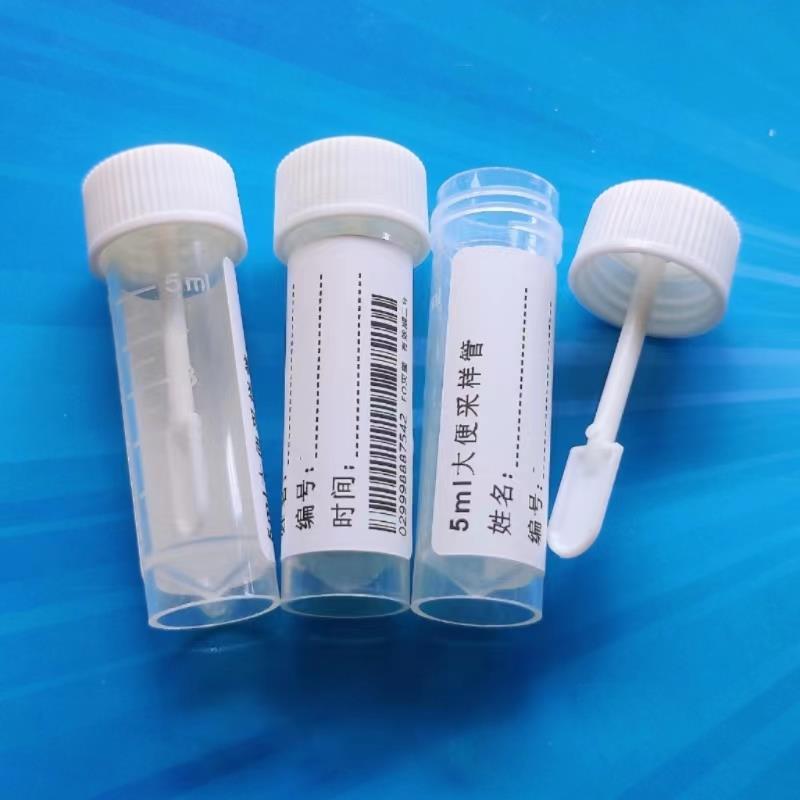 粪便DNA样本采集管宏基因测16s微生物新陈代谢常温运输用保存试管