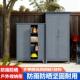 户外储物柜露天花园收纳柜防雨防晒庭院工具柜 新款 新中式 免组装