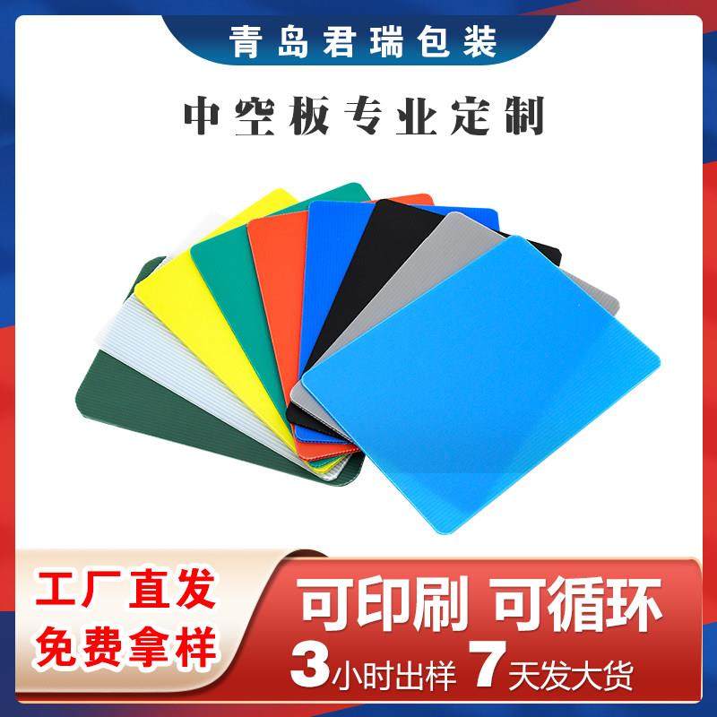 厂家定制PP中空板隔板万通板瓦楞板塑料瓶托阻燃板,包装,中空板,淘宝优惠券,粉丝福利购,淘宝优惠卷