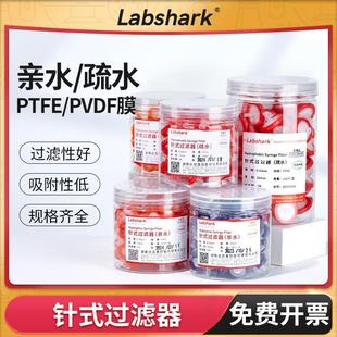 过滤器PTFE Labshark针式 PVDF亲水疏水针头注射器过滤头0.22滤膜