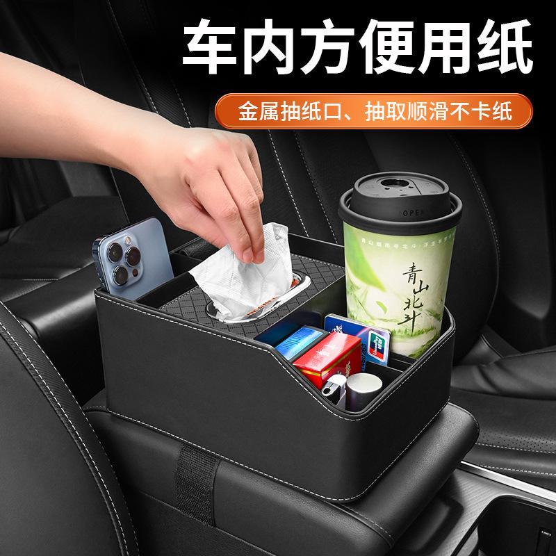 车载扶手箱收纳盒多功能纸巾盒中控高档储物盒置物架汽车内水杯架