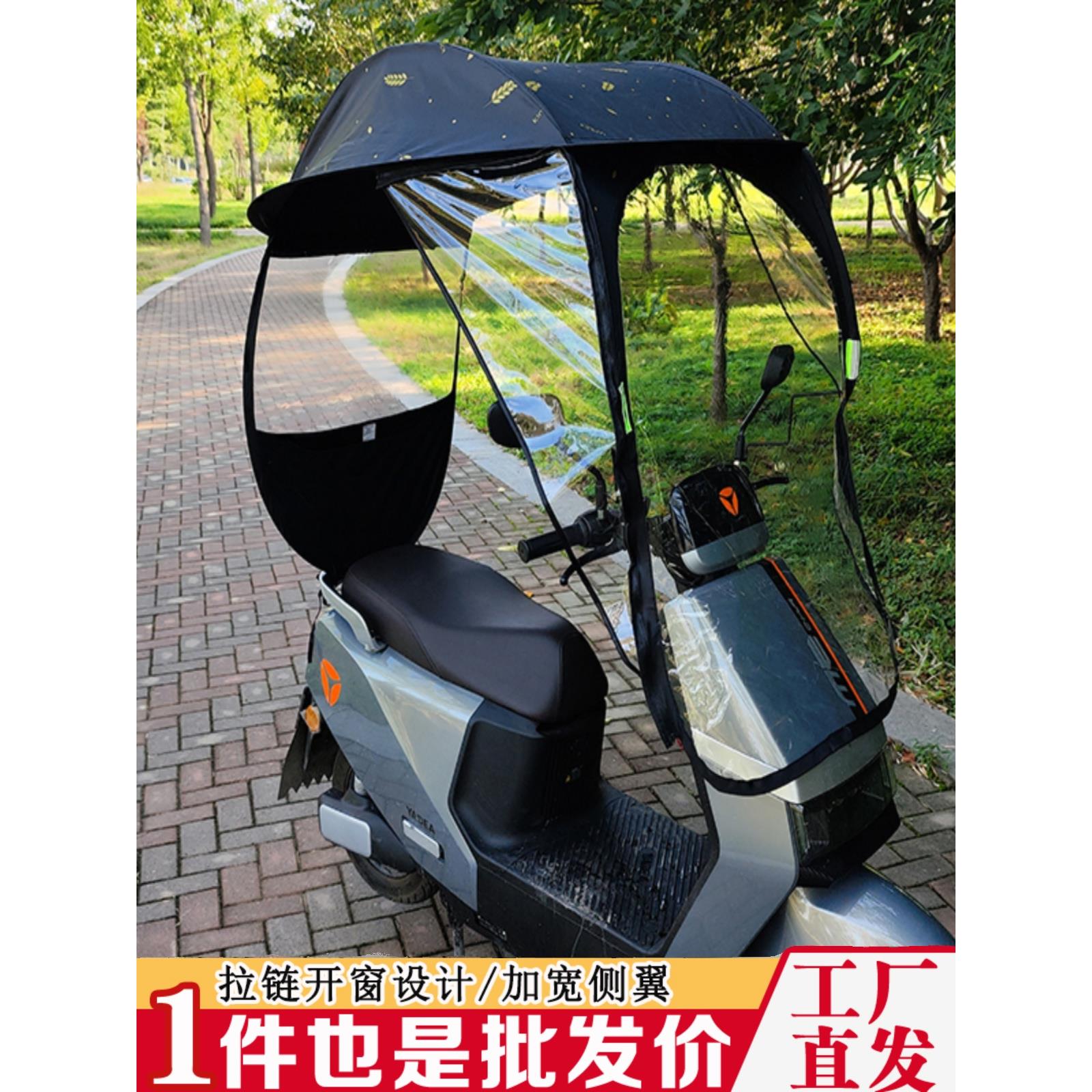 电动车雨棚蓬篷新款自行车遮阳蓬摩托车电瓶车挡风罩防晒挡雨车伞