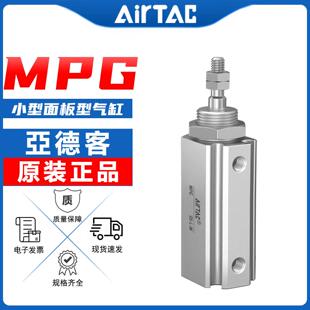 AirTac亚德客面板安装型迷你气缸MPG6/8/10/12/16-5X10X15X25X35S