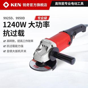 150切割拋光打磨磨光機9925D 9950D電動工具 銳奇角磨機125 KEN
