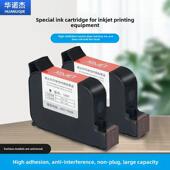 快干专用墨盒原装 华诺杰手持喷码 机墨盒1750手持式 高附着力配件自