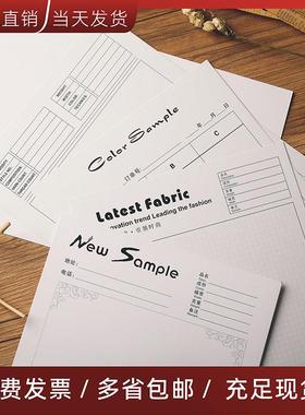 a4面料样卡现货纺织布样品卡通用空白new sample布行布料色卡