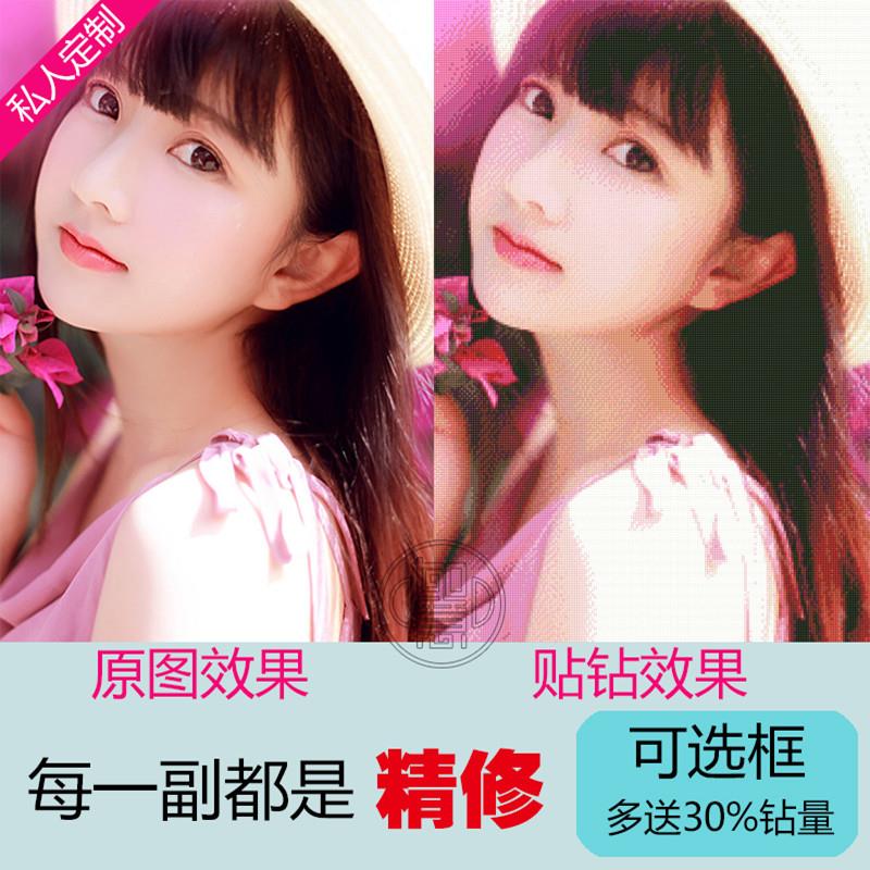 钻石画定制真人照片手工diy贴钻画十字绣满钻2024新款钻石绣礼物