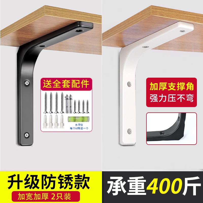 三角支撑架墙上置物架隔板固定三脚承重支架层板托架直角铁固定件