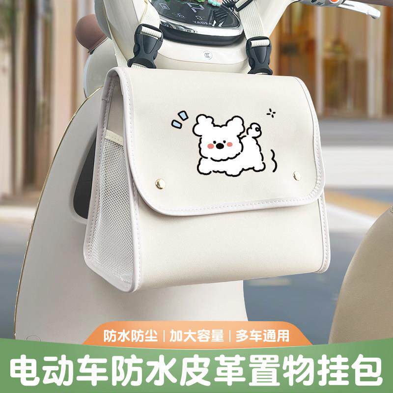 电动车前置物兜大容量电动车充电器手机雨衣防水收纳袋子电动自行