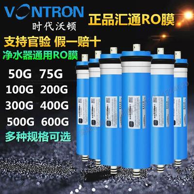 汇通RO膜50G75G400G直饮纯水机反渗透200G300G500G600G800G汇通膜