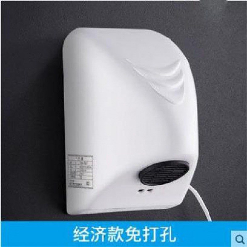 干手器全自动感应烘干机手器公共卫生间壁挂式吹手洗手间烘手器