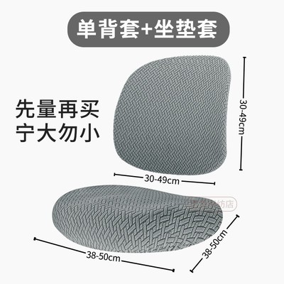 椅子套罩护童学习座椅套学生儿童转椅套四季通用加厚防猫抓防新款