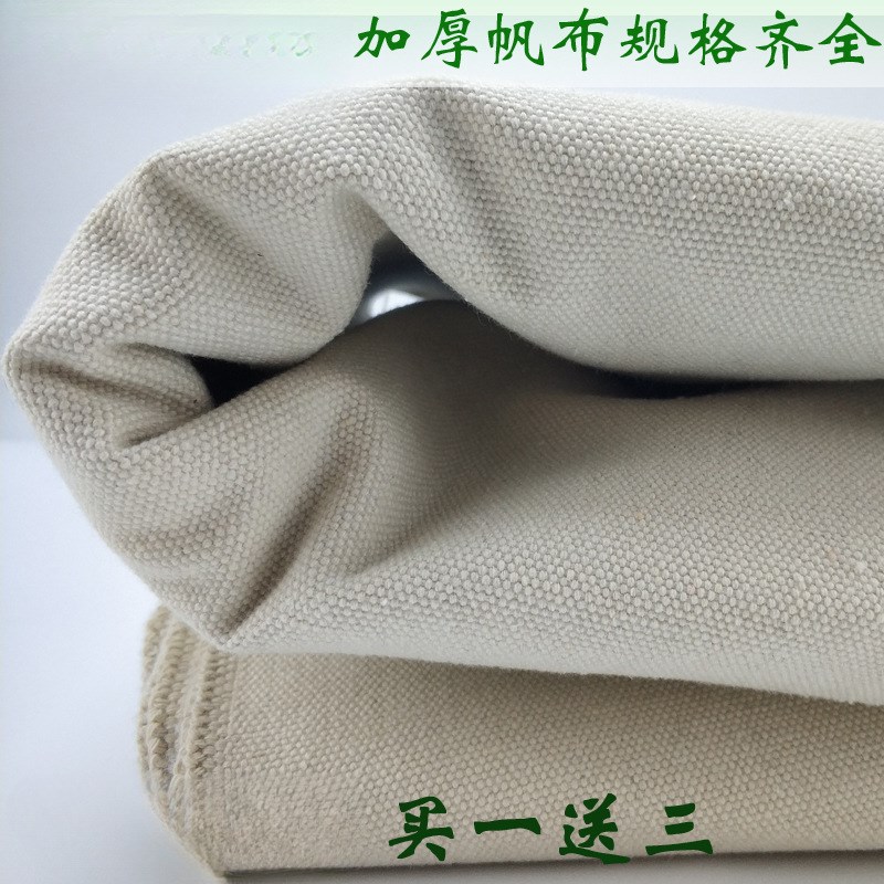 帆布布料加厚帆布工业帆布绿色帆布白色帆布凉席帆布老帆布料