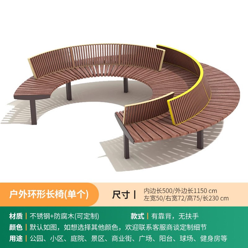 公园椅户外长椅子防腐实木广场椅s型弧形长条椅凳子庭院休闲座椅