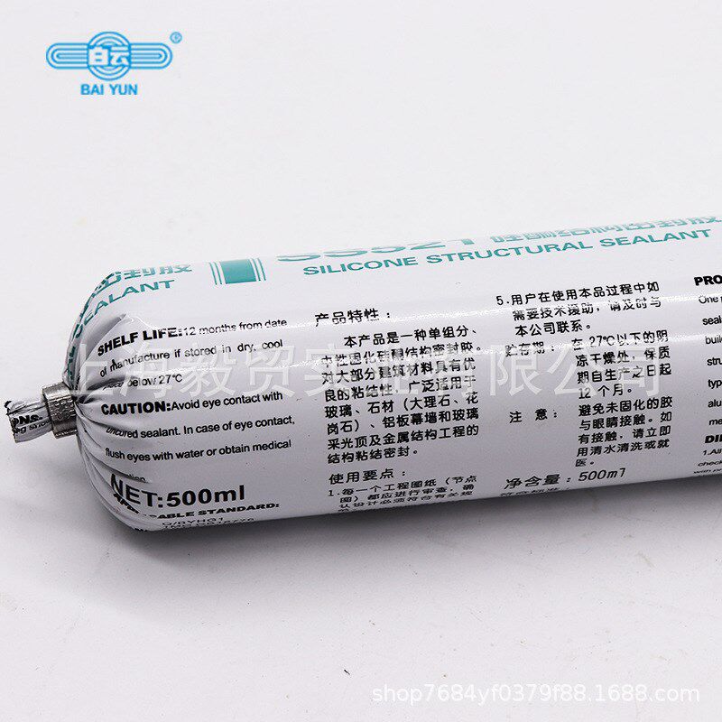 广州白云SS521硅酮结构密封胶幕墙胶建筑工程装配胶