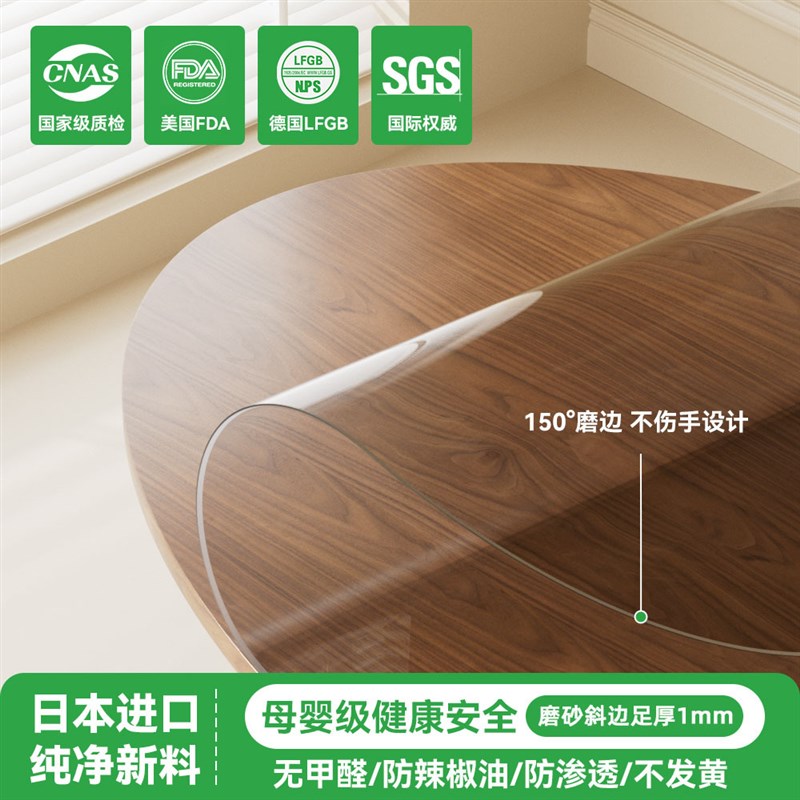 椭圆PVC透明桌垫免洗防油防水防烫茶几垫塑料水晶板软玻璃餐桌布