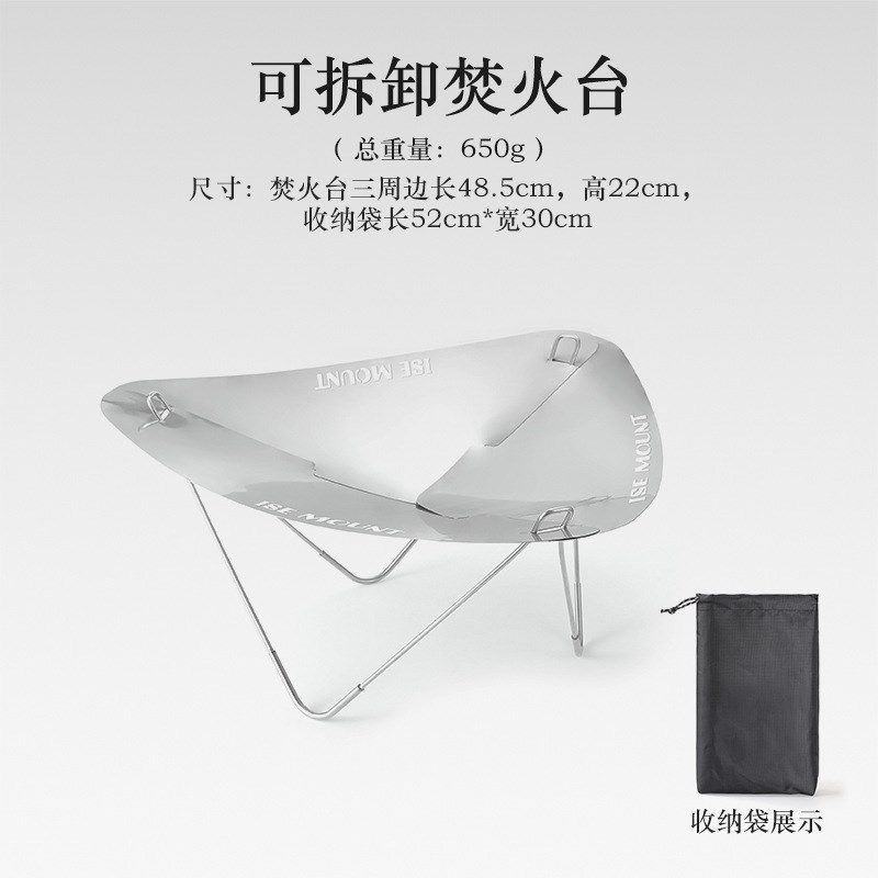 焚火台户外炉便携柴火炉野营超轻烤火架不锈钢可拆卸篝火炉焚火架