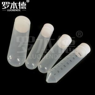 100ml内螺纹口尖底圆底塑料离心管 速加厚离心管10