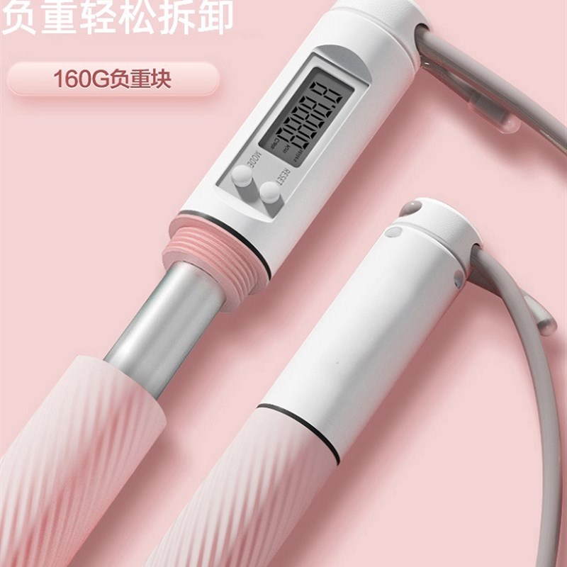 严选活动计数无绳智能跳绳健身运动女生负重中考绳子