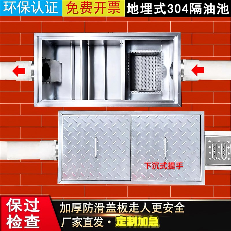 304地埋式隔油池油水分离器厨房餐饮商用不锈钢加厚三级污水过滤