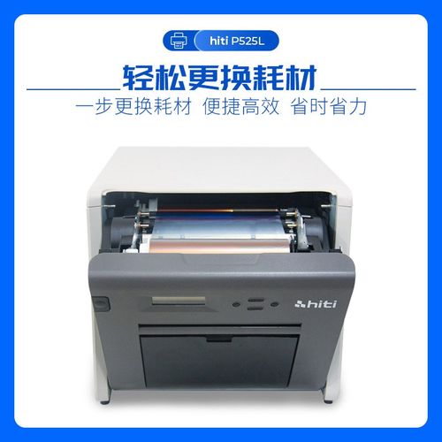 呈妍P525L热升华照片打印机 商用照相馆专业证件照影楼相片冲印机