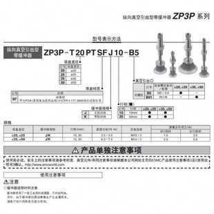 T35 T50PTSFJ10J20 K10 B01 T20 SMC薄膜吸盘带缓冲ZP3P T25