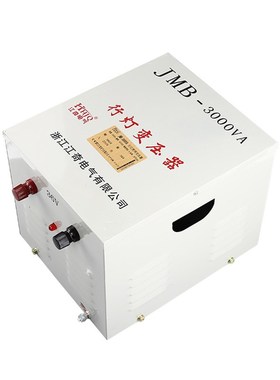 照明变压器JMB(DG DJMB2 BZ BJZ)-200VA-20KVA行灯照明变压器