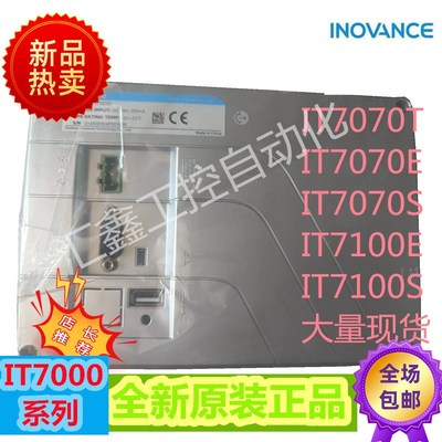 汇川触摸屏 TT6070T IT7070T IT7100E IT7070S IT7100S IT7070E