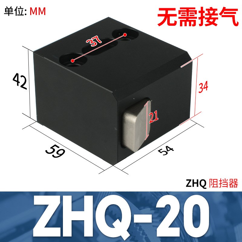 流水线ZDQ阻挡气缸HZQ气动ZDQC32-10工装ZTDC-20板限位挡停器美德