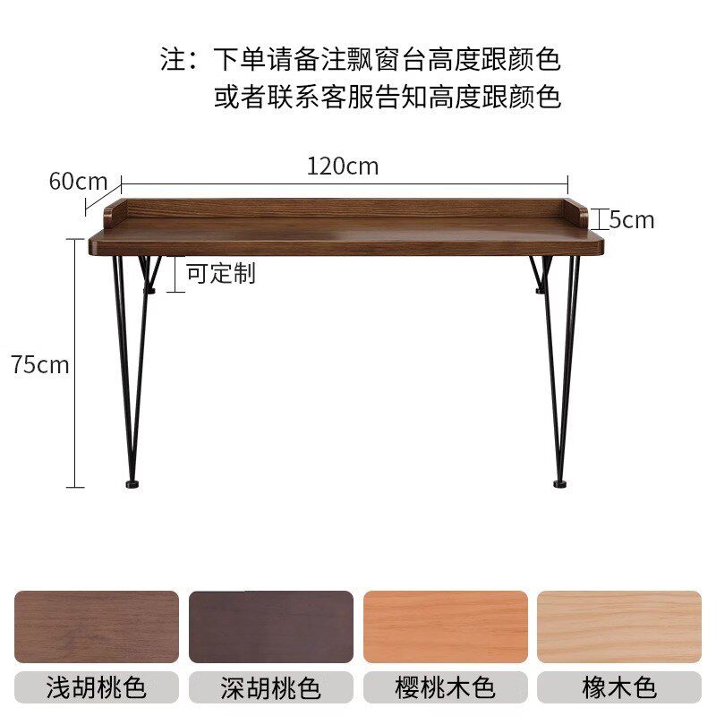 全实木飘窗书桌家用长条电脑桌卧室儿童学生写字桌高低腿办公桌子