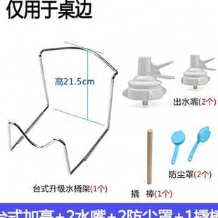 家用台式 简易饮水器倒水器纯净水桶倒置露营支架 桶装 水架子手压式