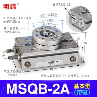 SMC型180度90度旋转摆台转动气缸MSQB可调齿轮机械手HRQ转角缓冲