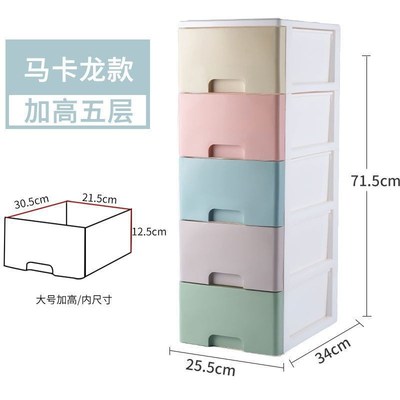 加厚便捷抽屉式塑料收纳柜简易衣柜宝宝整理箱多层储物盒柜五斗柜