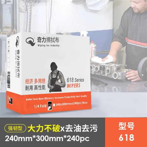 奇力工业擦拭纸618擦拭布无尘纸防静电吸水吸油除尘多用途高性能