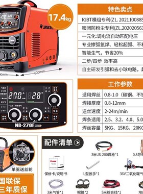 佳士二保焊机NBC-270气体保护焊机NB-270F气保焊机分体机NB270F焊