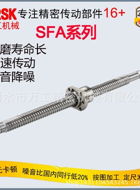 滚珠丝杠滑台SFA1610滚珠丝杆套装 低噪音TBI滚珠螺母
