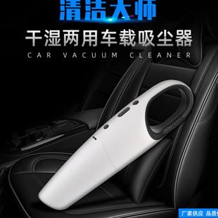 车载吸尘器干湿两用大吸力车家两用手持吸尘器无线汽车吸尘器 新款
